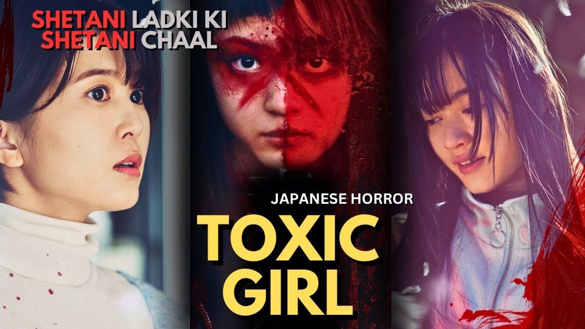 ភាពយន្តរន្ធត់របស់ជប៉ុនរឿង Doku Musume (2024)