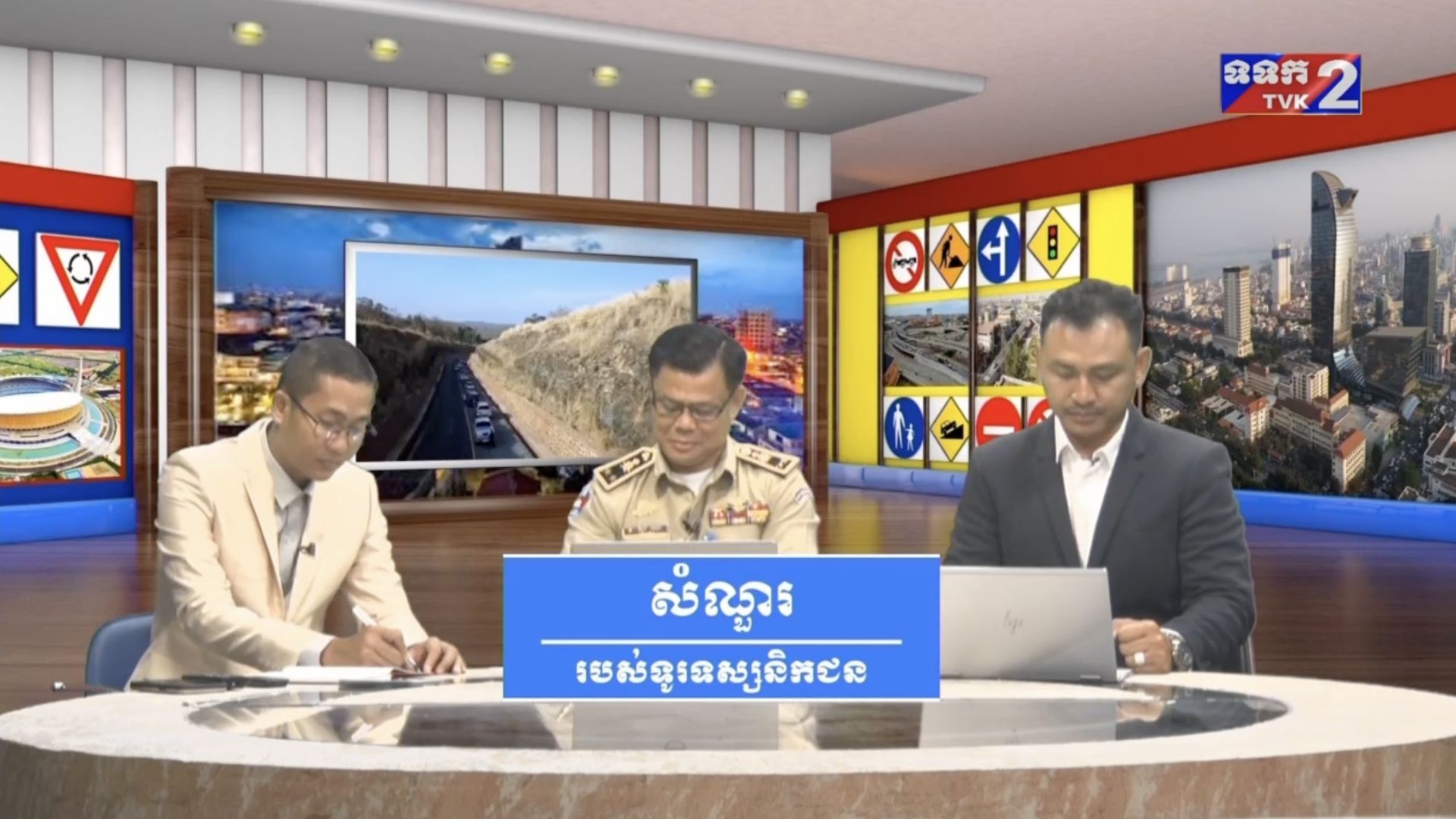 ⁣ប៉ុស្តិ៍ទទក ២