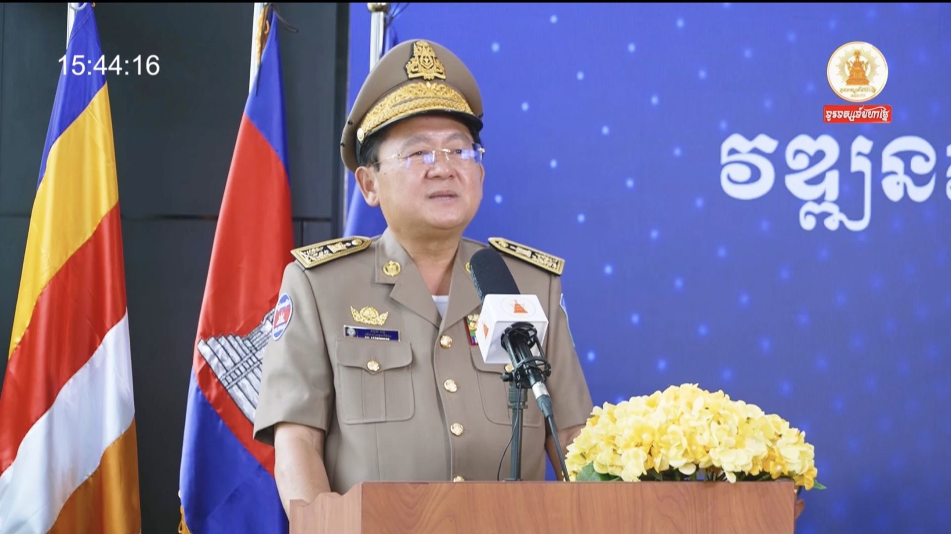 ⁣ទូរទស្សន៍មហាផ្ទៃ | MOL TV