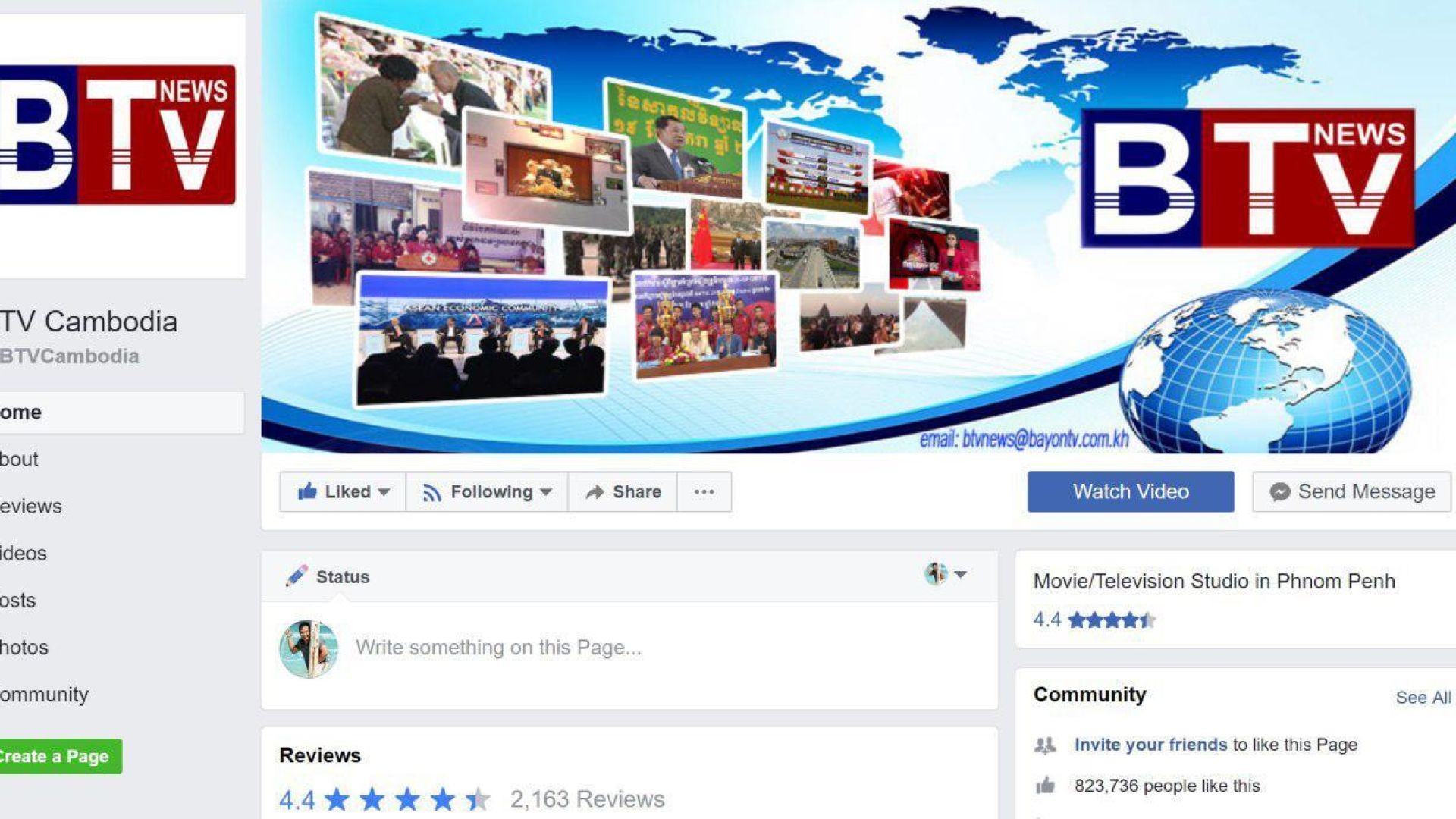 ⁣ទូរទស្សន៍បាយ័ន | BTV