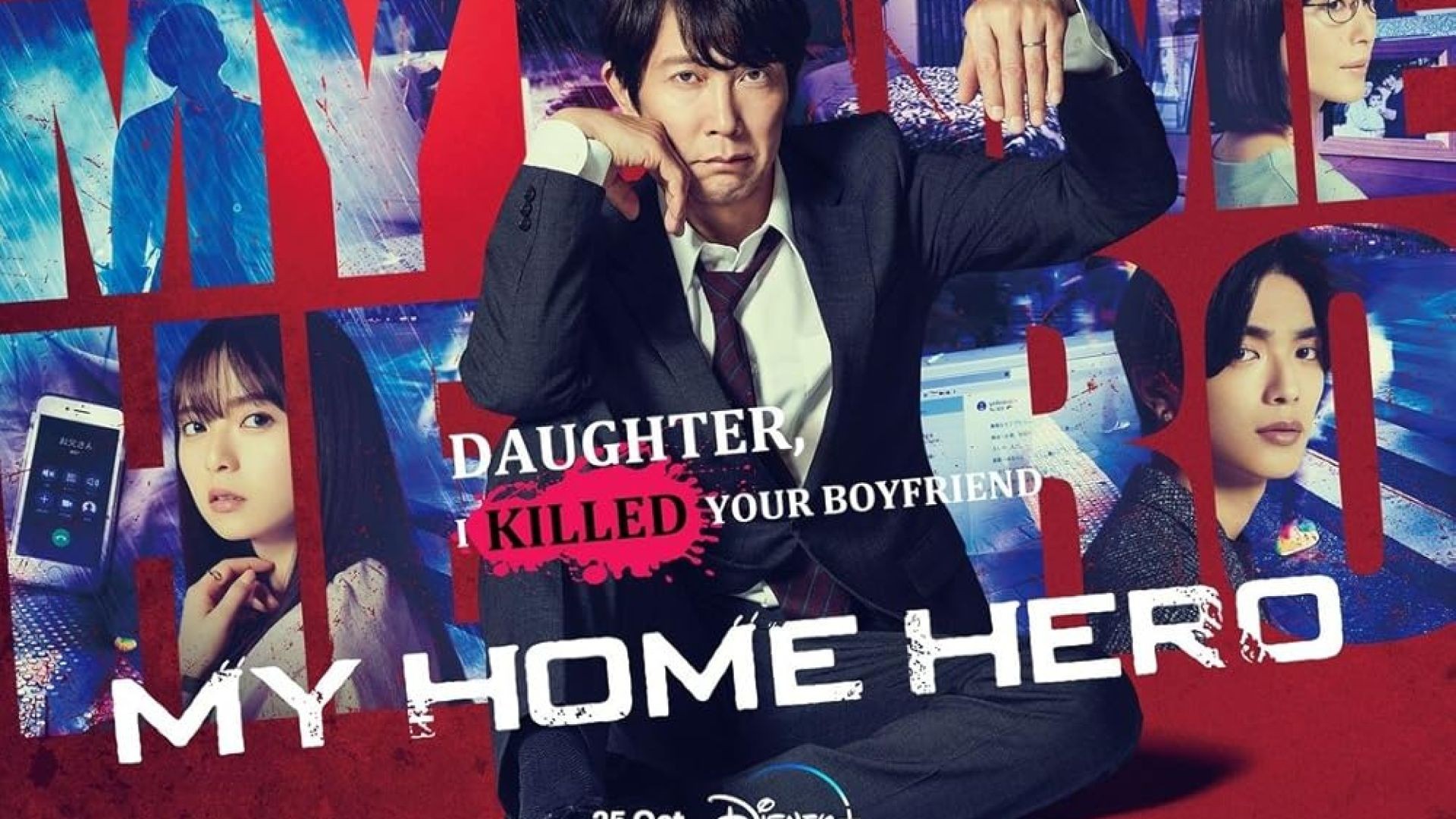 ភាពយន្តជប៉ុន My Home Hero (2024)