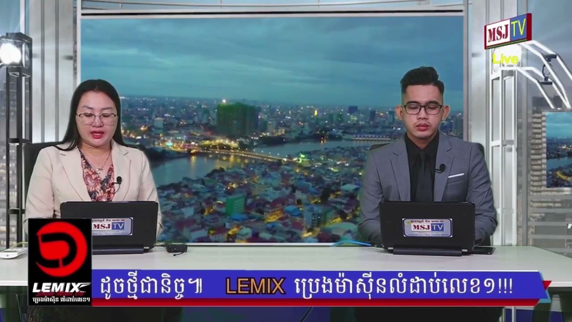 ⁣ទូរទស្សន៍អឹម អេស ជេ ធីវី | MSJ TV