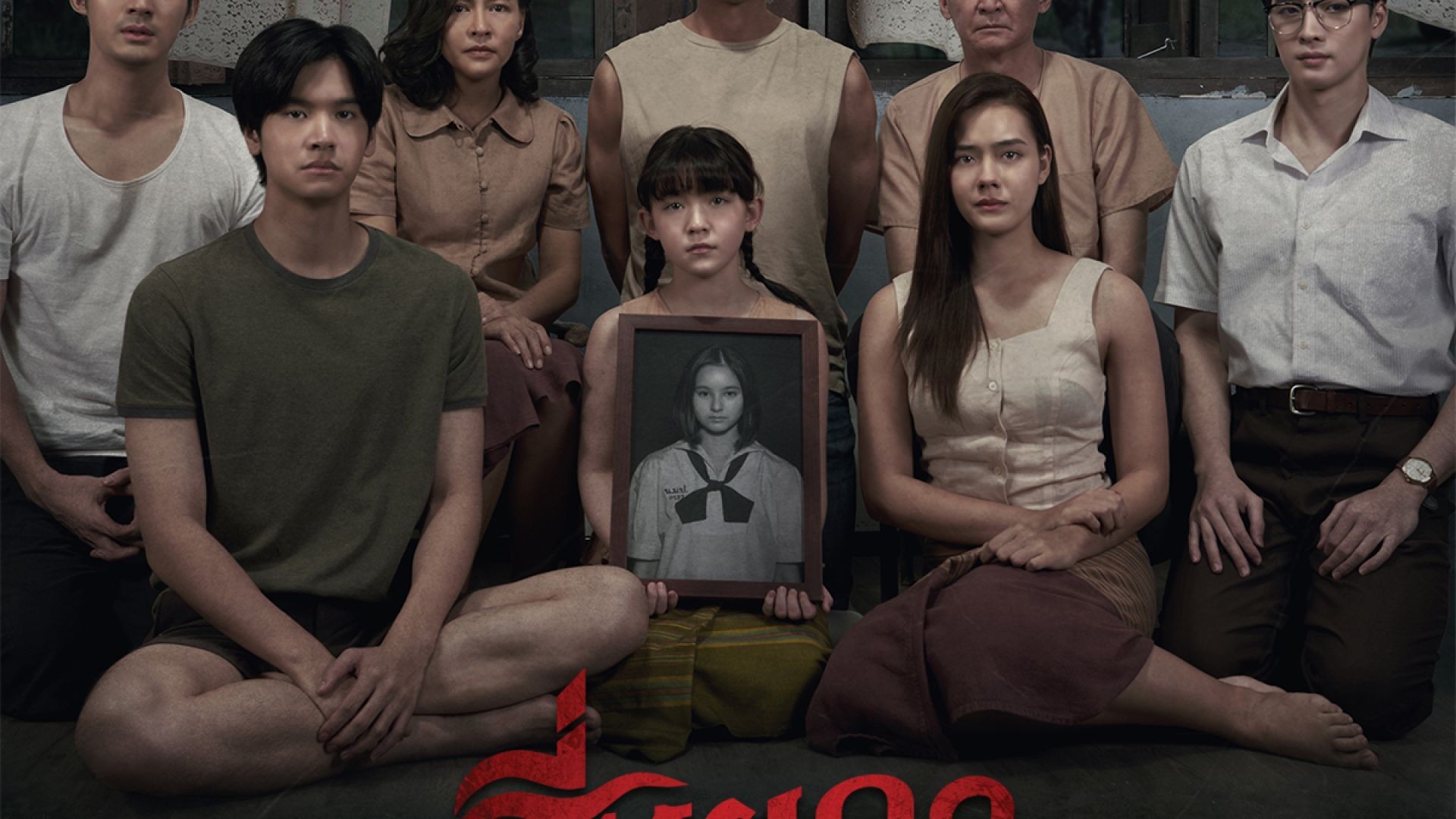 ភាពយន្តខ្មោចថៃបែបរន្ធត់រឿង Death Whisperer (2023)