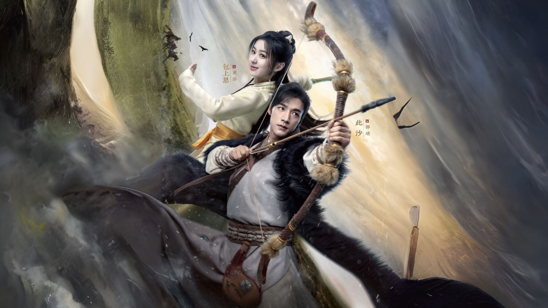 Legends of the Condor Heroes