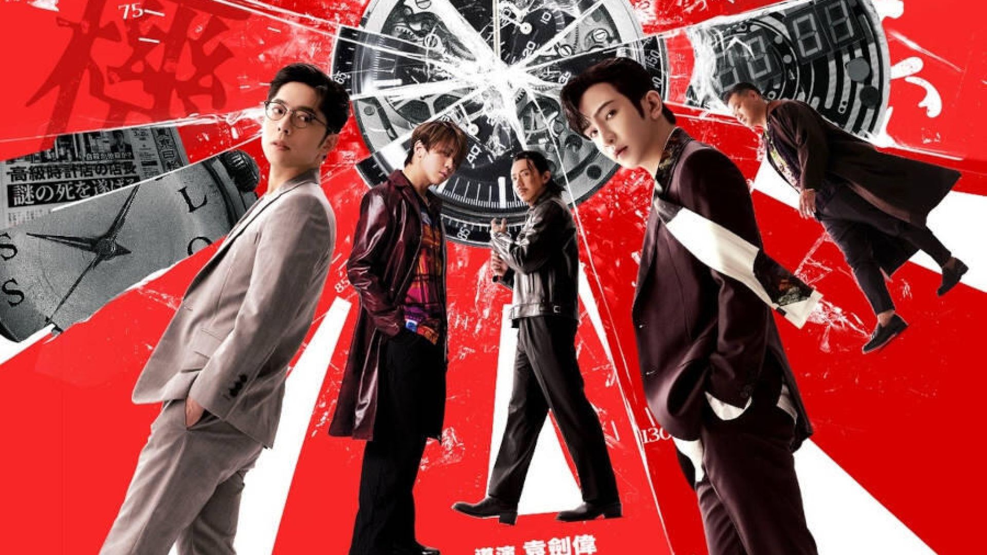 ⁣ភាពយន្តចិនរឿង The Moon Thieves (2024)