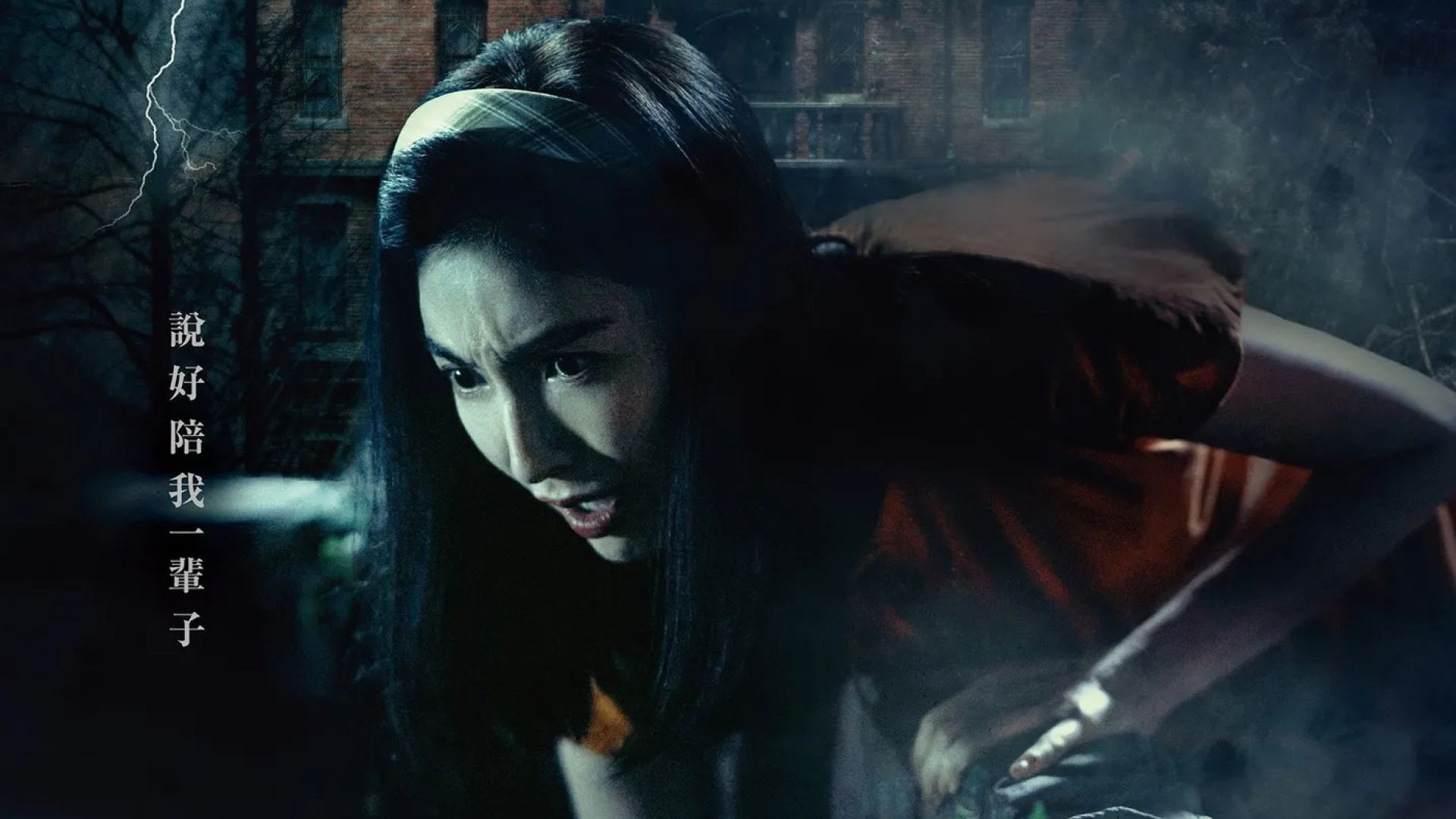 Minxiong Haunted House (2022)