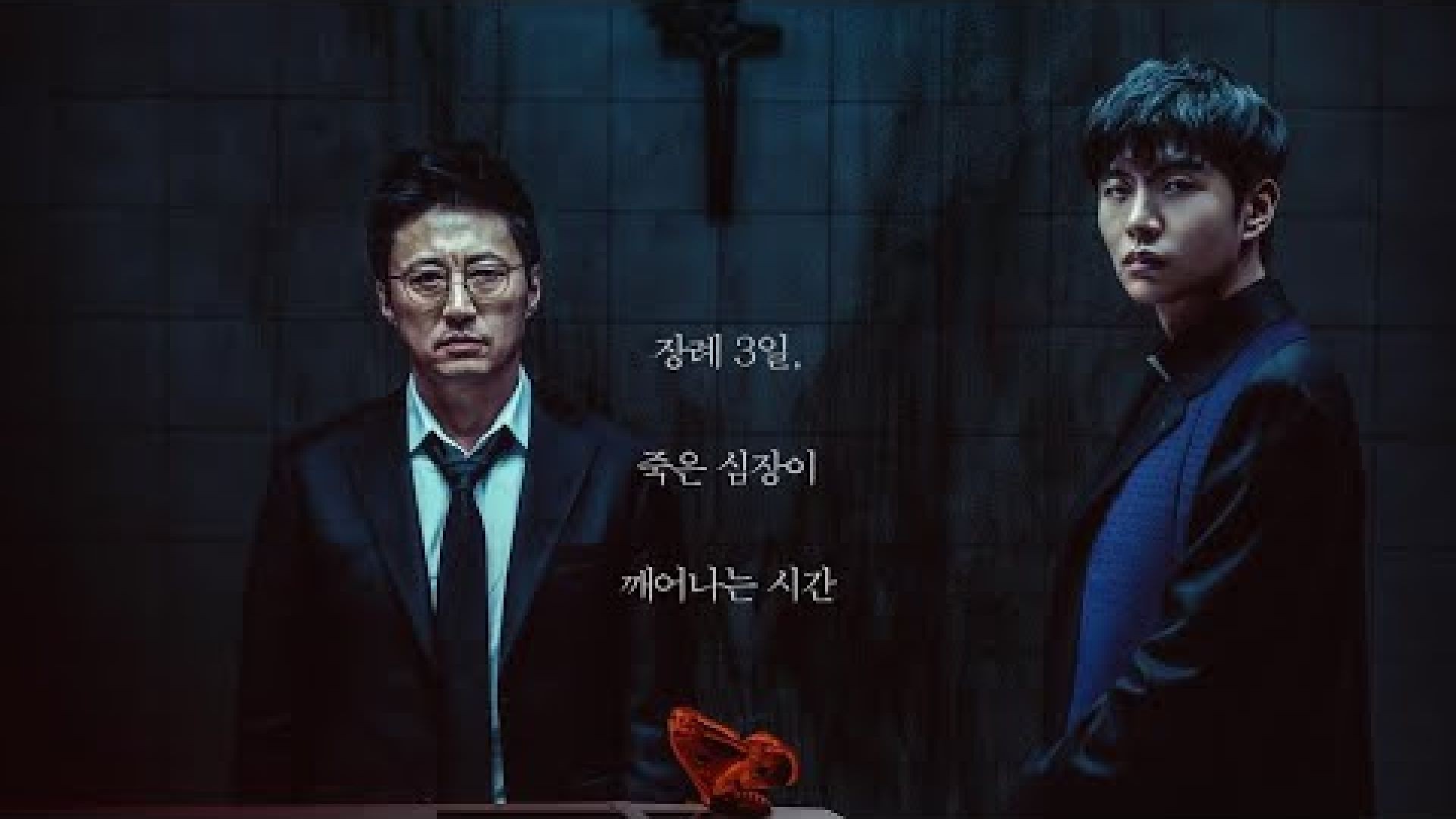 ⁣ភាពយន្តកូរ៉េរឿង Devils Stay (2024)