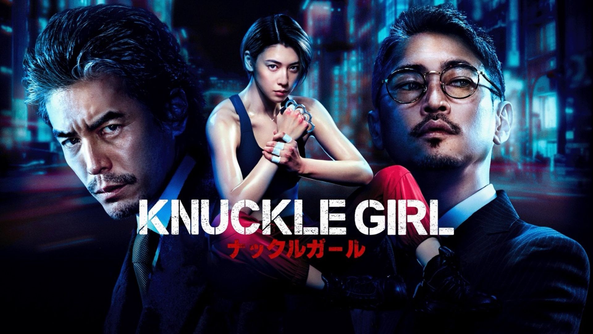 ⁣ភាពយន្តកូរ៉េរឿង Knuckle Girl 2023