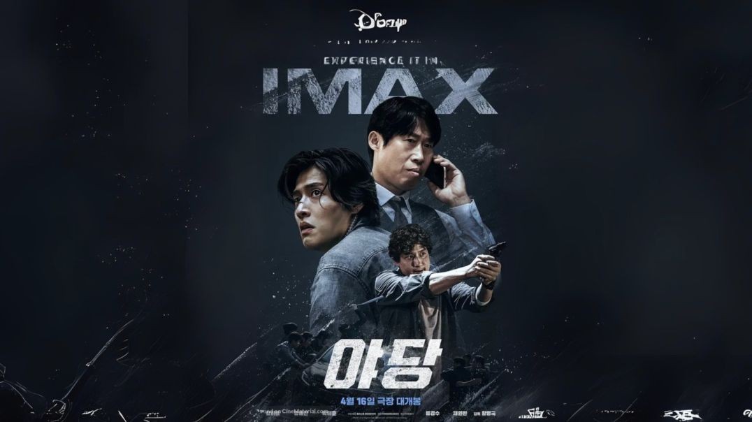 ⁣ភាពយន្តកូរ៉េរឿង Yadang- The Snitch (2025)