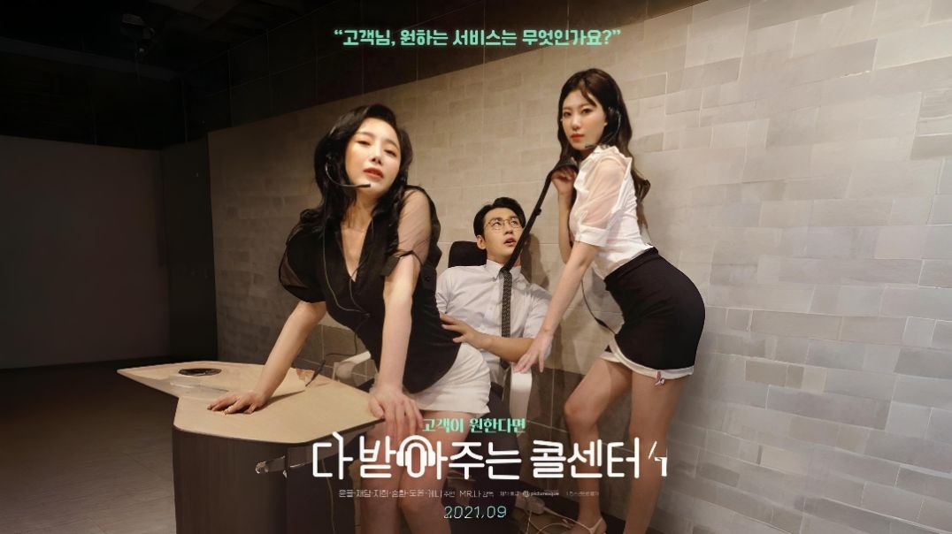 ⁣Call Center Accepts Everything (2021)