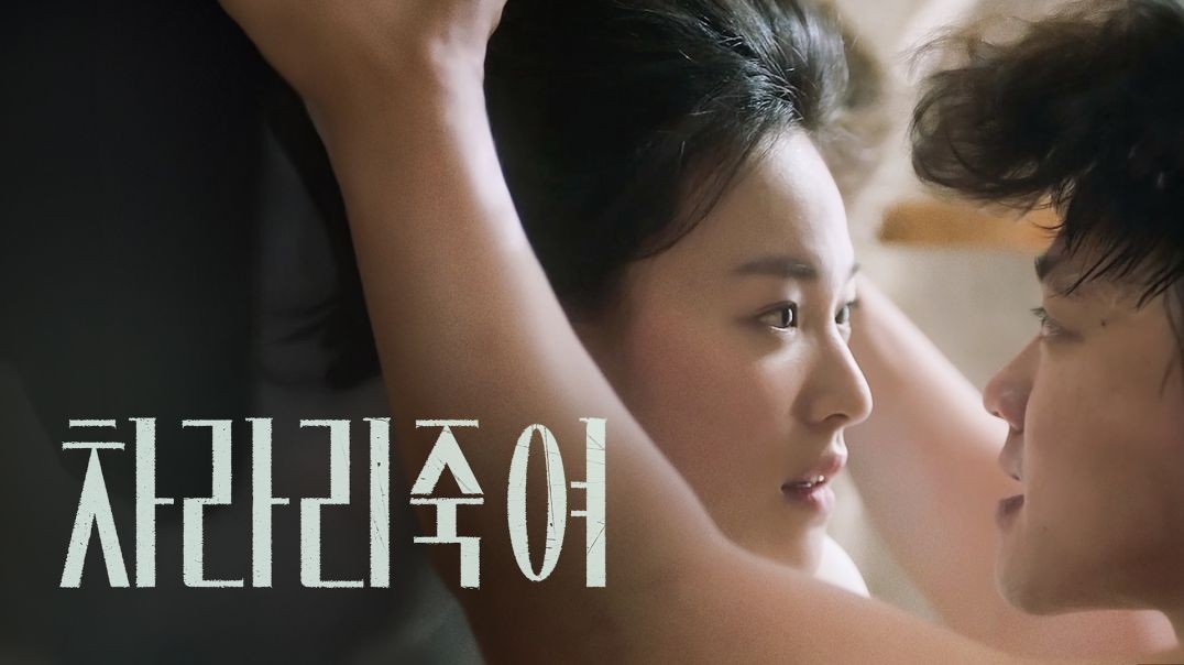 I Would Rather Kill You