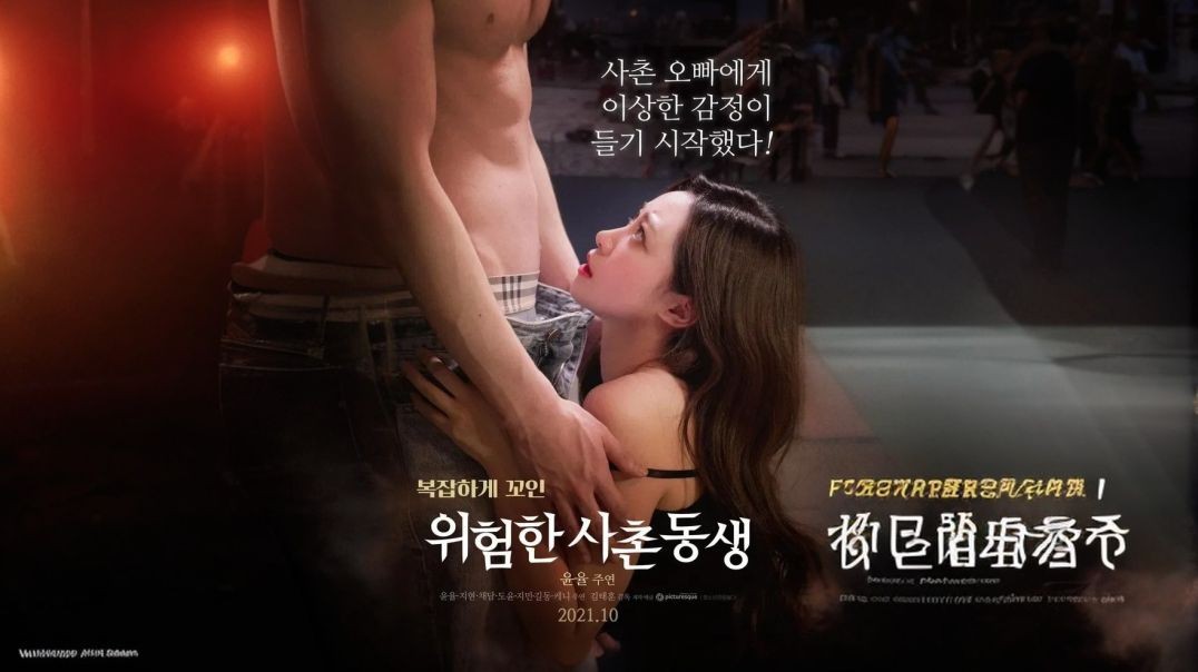 Dangerous Younger Cousin