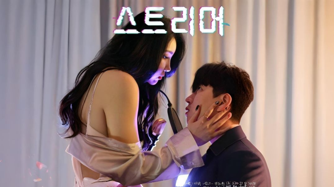 Adult Streamer (2023)